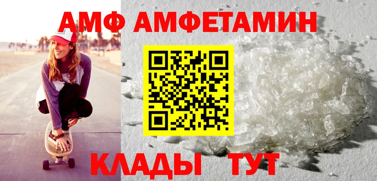 Amphetamine 98% Анапа
