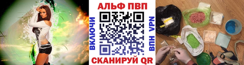 A PVP Соль  купить наркотик  Анапа 