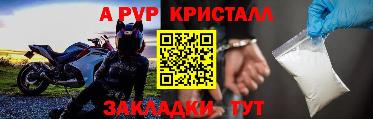 Alfa_PVP  Alpha PVP СК КРИС  Alfa_PVP крисы CK  Вход с VPN  что такое наркотик  Анапа  APVP кристаллы 