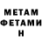 Первитин Methamphetamine Avenged 7fold