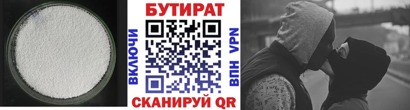 Бутират оксана  что такое наркотик  OMG ссылка  Анапа 