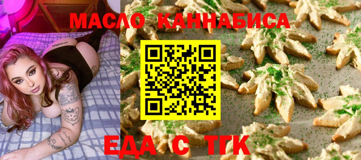 Анапа  Canna-Cookies конопля  Вход с VPN 