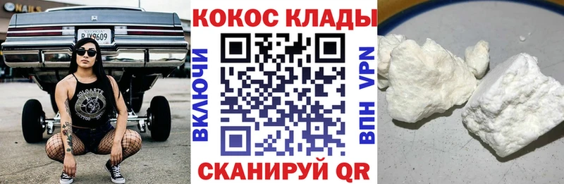Кокаин 99%  где можно купить наркотик  Анапа 