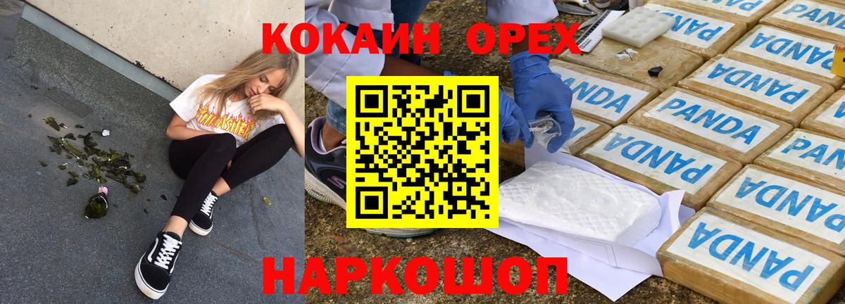 Кокаин Перу Анапа