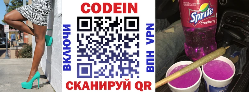 наркота  Анапа  Кодеиновый сироп Lean напиток Lean (лин) 