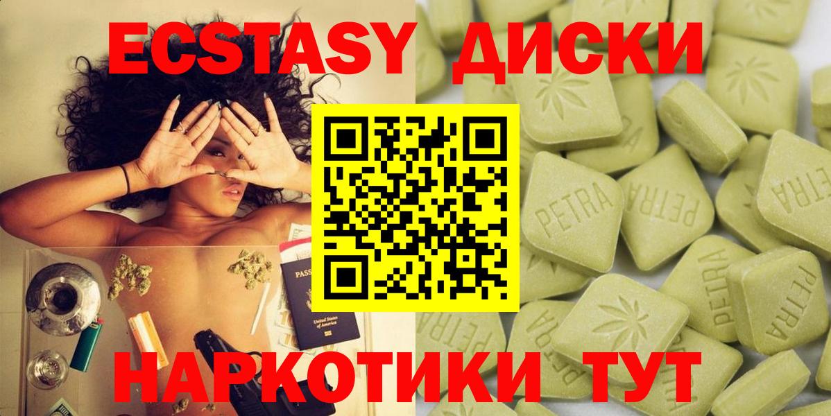 ЭКСТАЗИ 280 MDMA  Вход с VPN  Анапа  Экстази  ЭКСТАЗИ таблы 