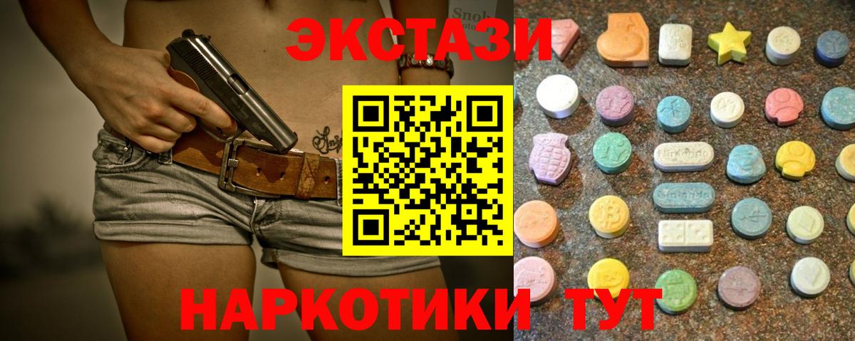 ГАШ  КОКАИН  Экстази  MDMA  NBOMe  Анапа  Вход с VPN  Меф МЯУ МЯУ кристаллы 