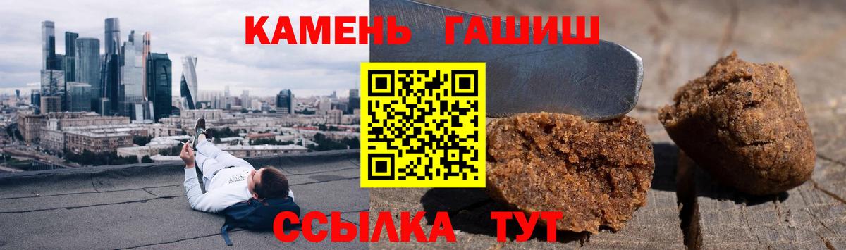 ГАШИШ  Гашиш гашик  Анапа  дарнет шоп  Гашиш гашик  Вход с VPN 