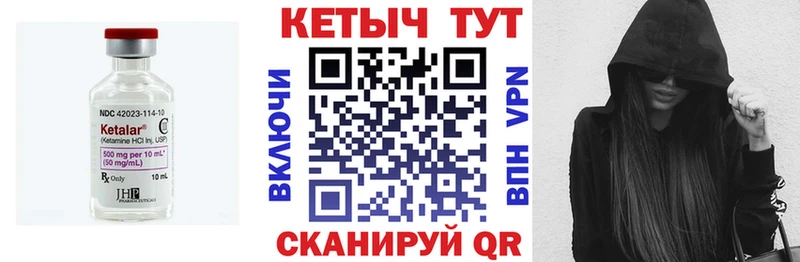как найти закладки  Анапа  Кетамин VHQ 