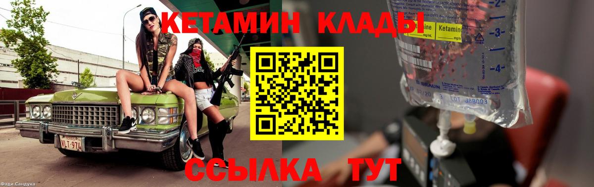 Кетамин ketamine Анапа