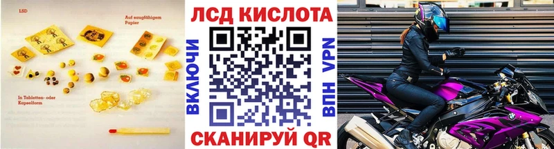 ЛСД экстази кислота  сайты даркнета клад  Анапа 