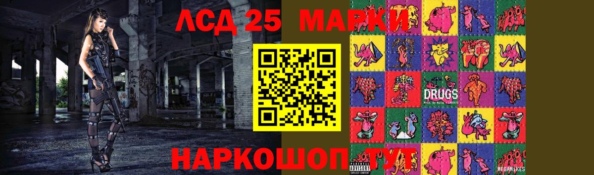 LSD-25 экстази кислота Анапа