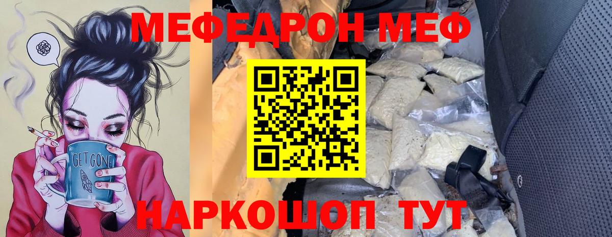 МЕФ мука Анапа
