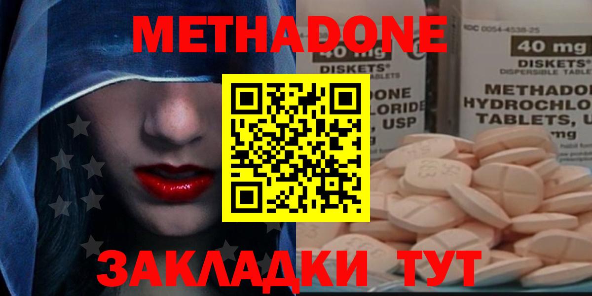 МЕТАДОН мёд  Вход с VPN  Анапа  МЕТАДОН кристалл 
