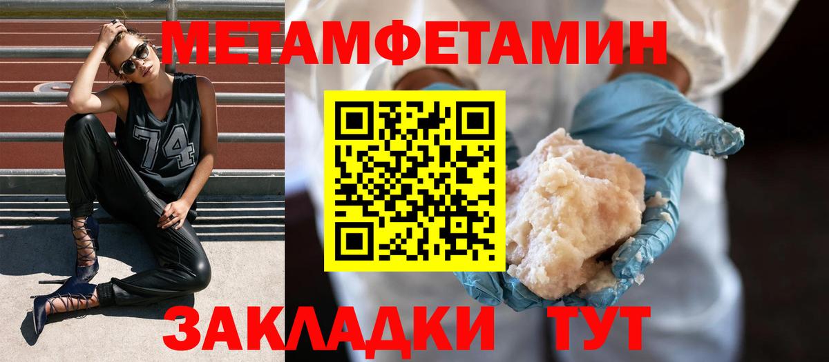 Метамфетамин пудра  Вход с VPN  Анапа 