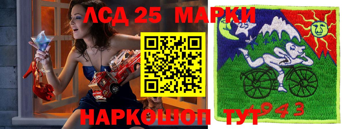 Марки N-bome 1,8мг Анапа