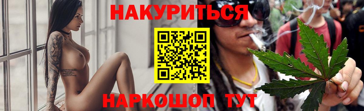 Конопля сатива  Бошки Шишки Amnesia  МАРИХУАНА THC 21%  Вход с VPN  Анапа 