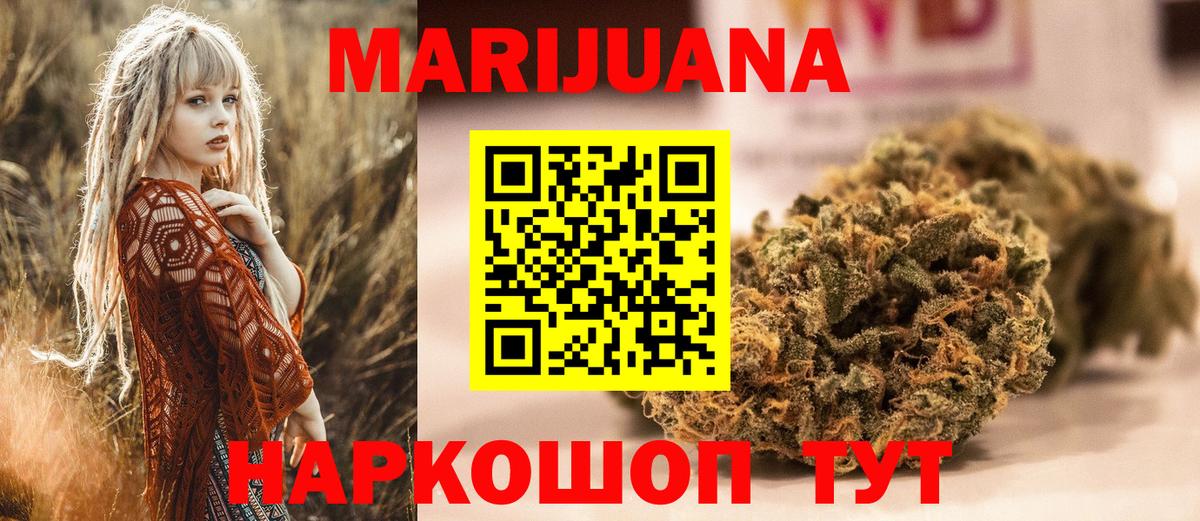 Бошки марихуана сатива Анапа